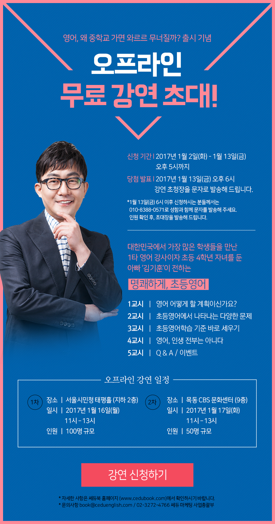 단행본_오프라인 강연 홍보_블로그_3.jpg