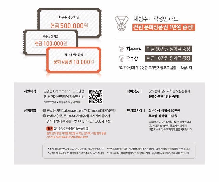 성적향상_체험수기_공모전_2 (1).jpg