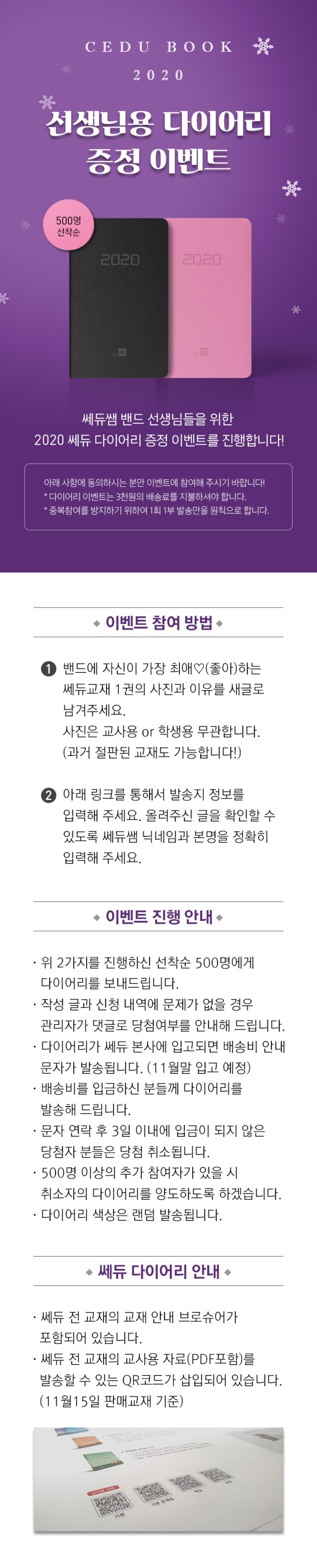 이벤트 페이지.jpg