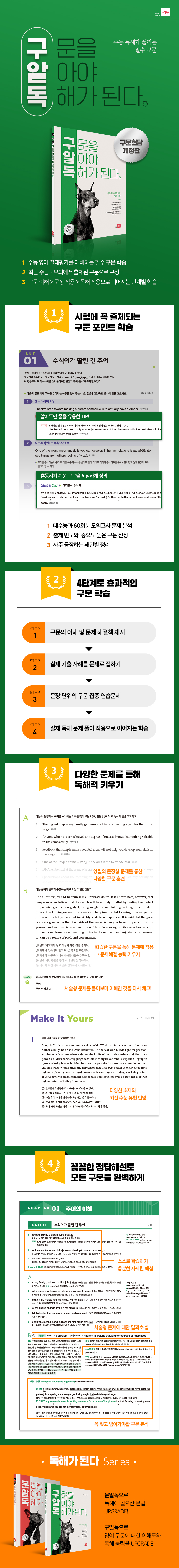 교재-상세-페이지_구알독.jpg