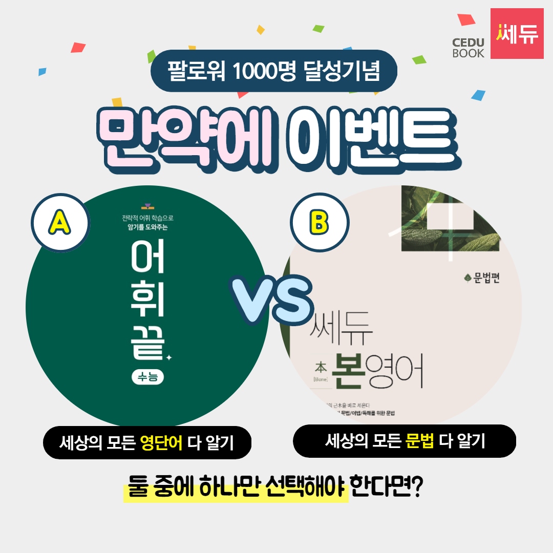 1000명 달성 이벤트_001.jpg