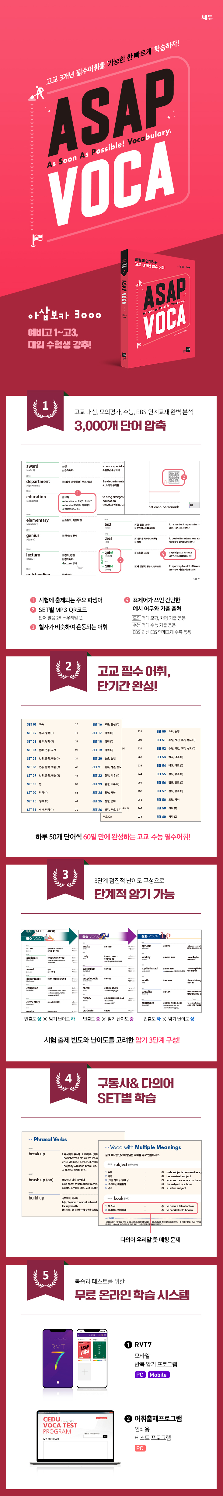 교재 상세 페이지_아삽보카.jpg