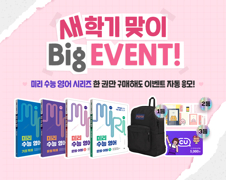 쎄듀북_프로모션-배너_모바일_750_600.png/></a></div><br />이미지 클릭 시 구매창으로 이동됩니다.</div><div style=